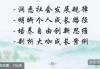 清华陆向谦教授大师课:创新时代精英快车道