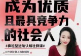 钱进社 - 成为优质且最具竞争力的【社会人】