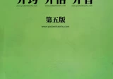 开窍开悟开智(5.0版本).pdf