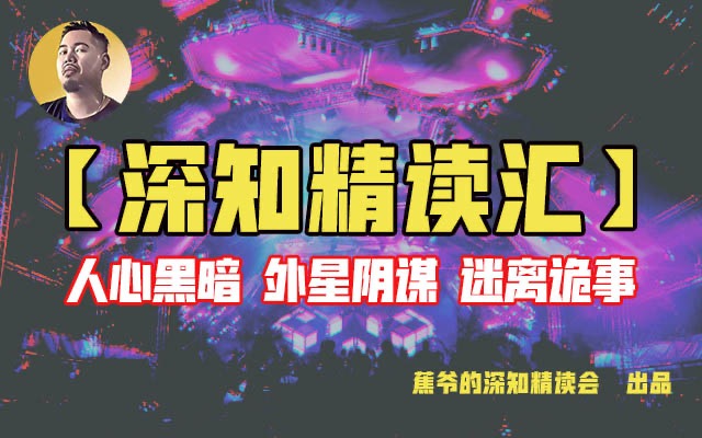 靠后背纹身“锁妻儿”发死人财，幽冥主人来助力？  第1张