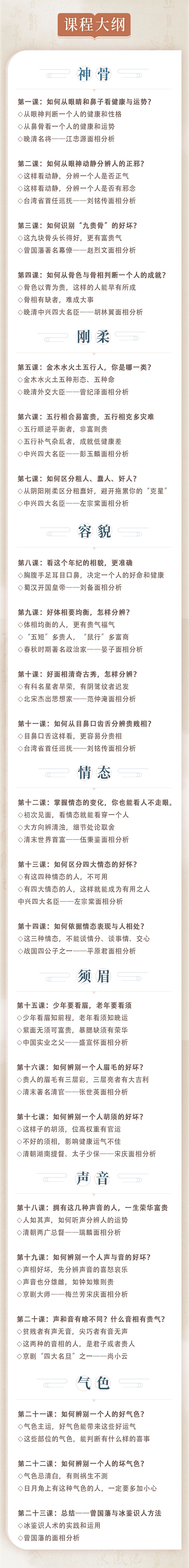 冰鉴面相识人术：让你看透人心+前程+运势，收获前途、感情、财富、人际……  第3张