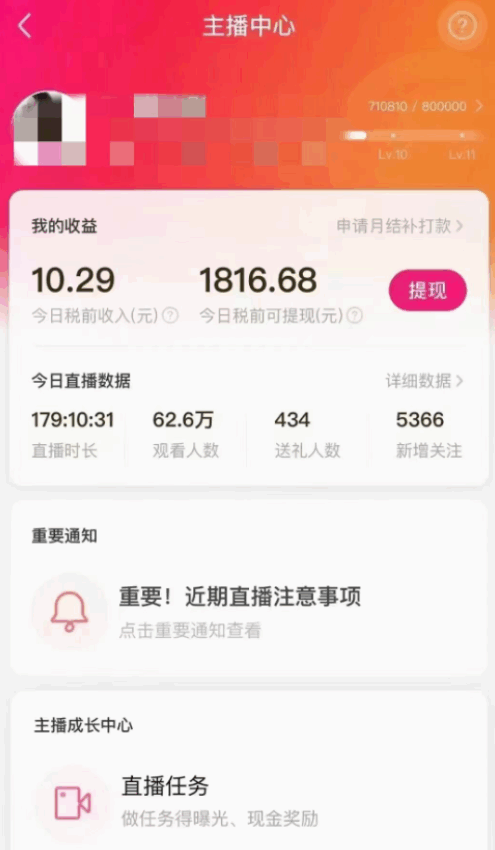 【陌陌爽文短剧无人直播】一周收益突破1816，私域流量带来4000+！赚取生活费轻松搞定！  第3张