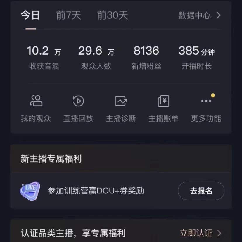 VR财神抖音直播间，日入5000+，礼物收到手软，落地保姆级教程  第3张