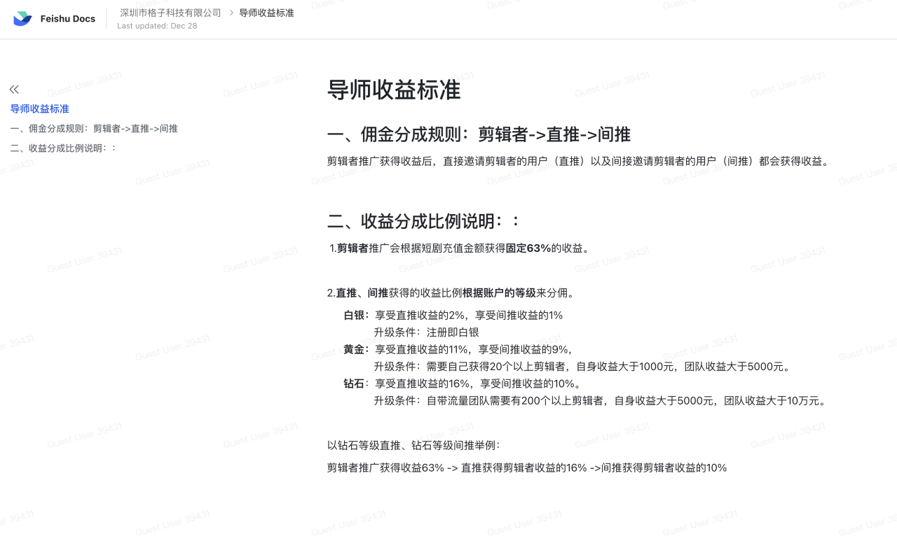 短剧CPS推广项目，提供5000部短剧授权视频可挂载，可以一起赚钱  第4张