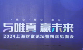 2024年10月19日唯真会场直播  第1张