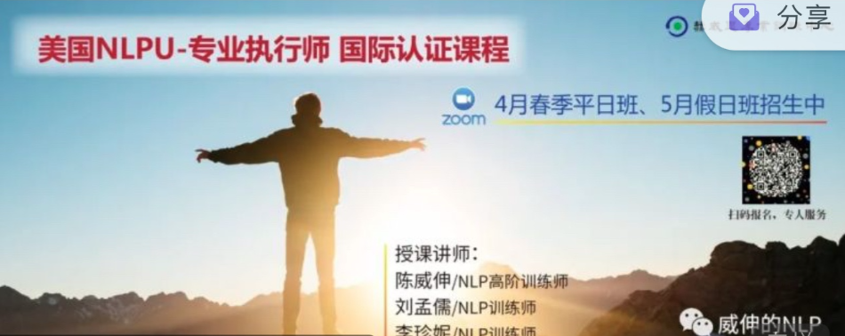 NLP专业执行师 线上春季假日班  第1张