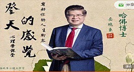 心理学从业基本功班（岳博士带领——心理学从入门到精通）  第1张