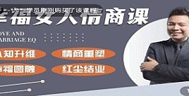 隔壁王司机-幸福女人情商  第1张