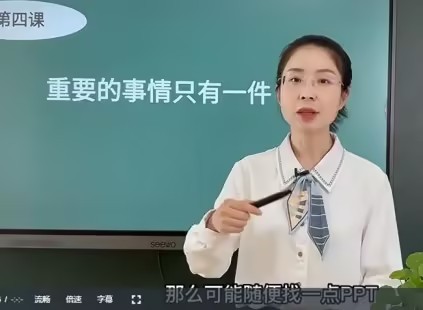 石林老师:教师导学必修课  第1张