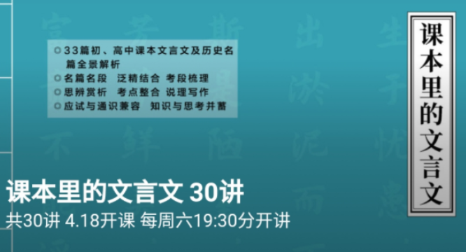 博雅《课本里的文言文》  第1张